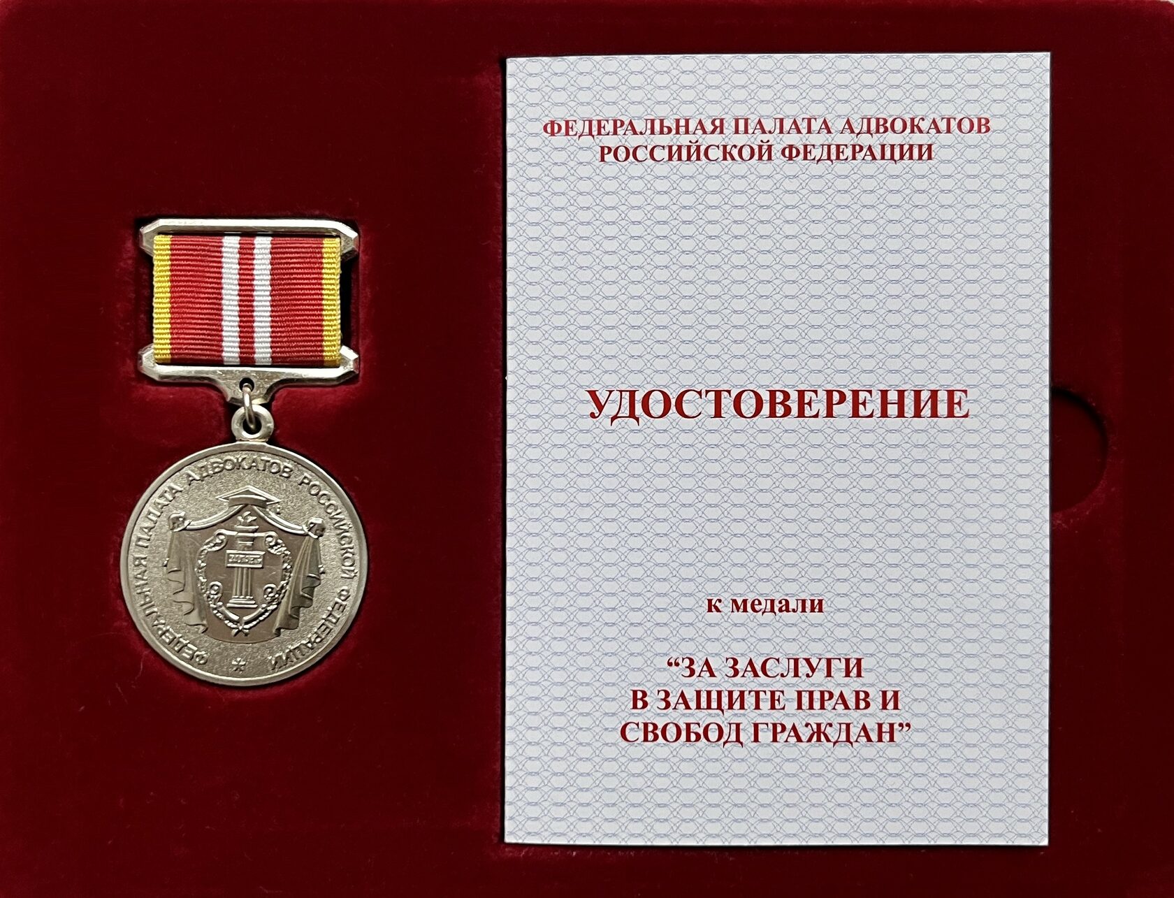 Адвокат