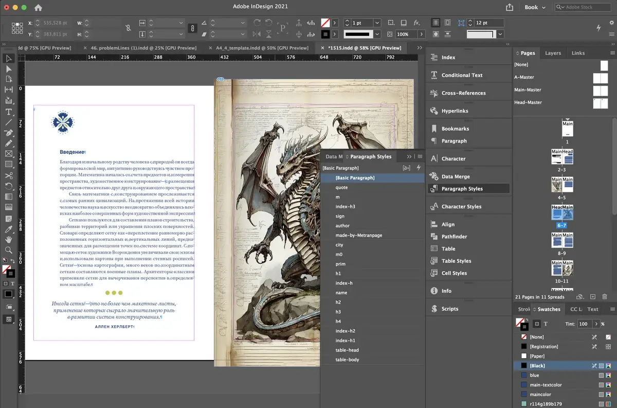 Файл INDD из Метранпажа, открытый в InDesign: панель стилей абзаца, мастер-страницы и свёрстанный разворот