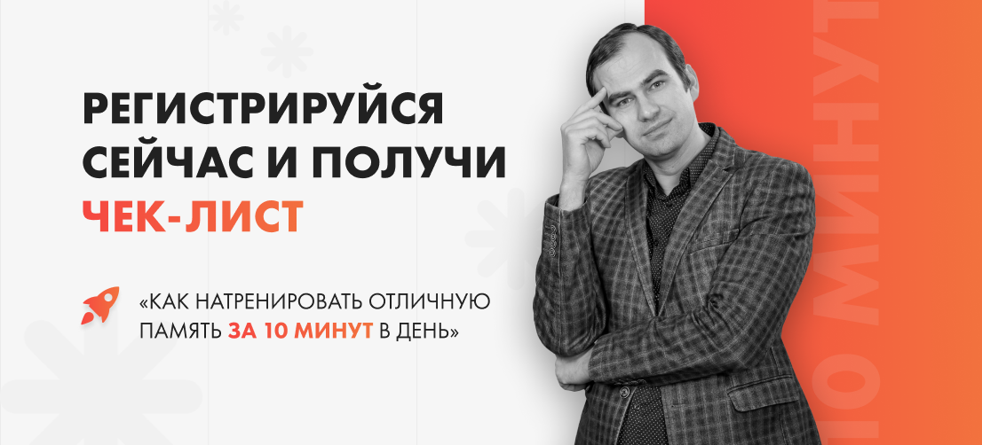 Приложение феноменальная память как импортировать текст