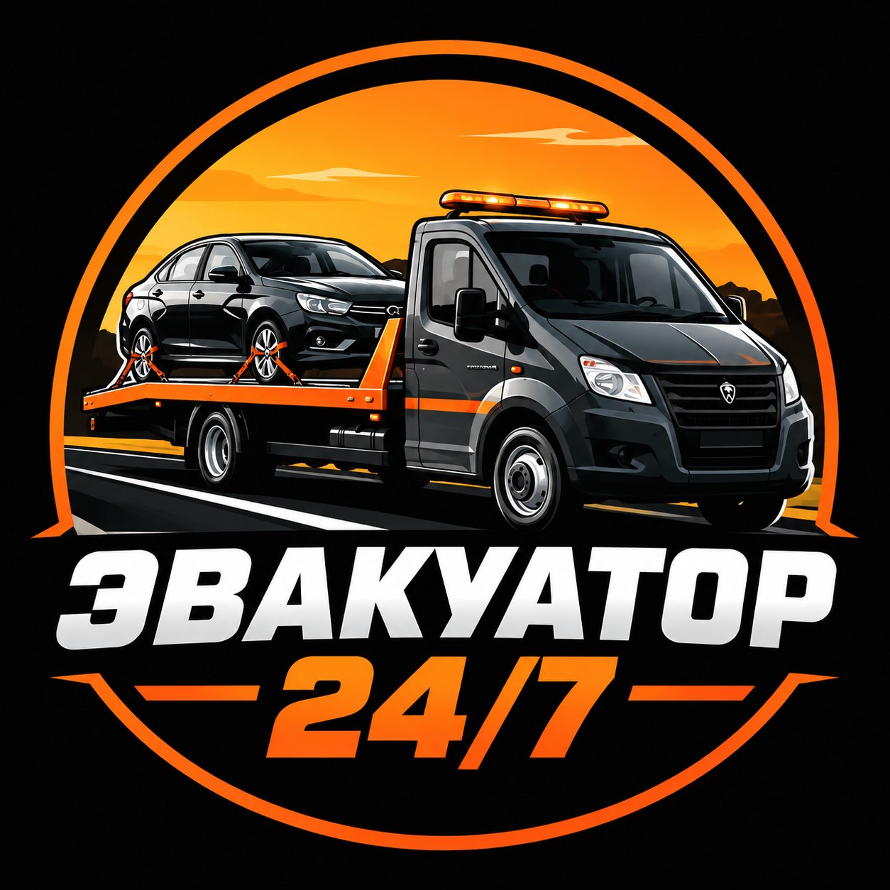 ЭВАКУАТОР 24/7 приедем быстро - отвезем бережно 