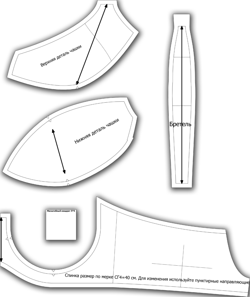 Выкройки чашек бюстгальтера по размерам. Лекало бюстгальтера. Выкройка мягкого бюстгальтера с косточками.