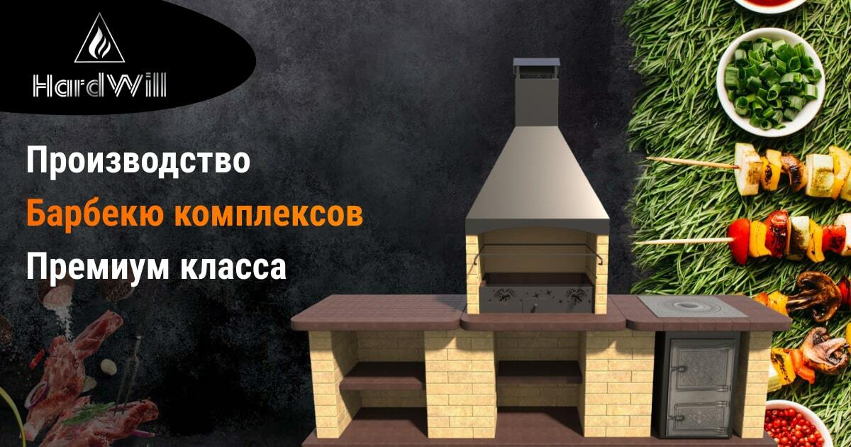 Зона барбекю из трёх модулей