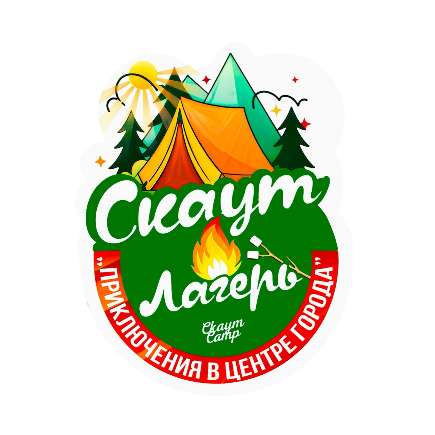ЛАГЕРЬ ДЛЯ ДЕТЕЙ ОТ 7 ДО 14 ЛЕТ