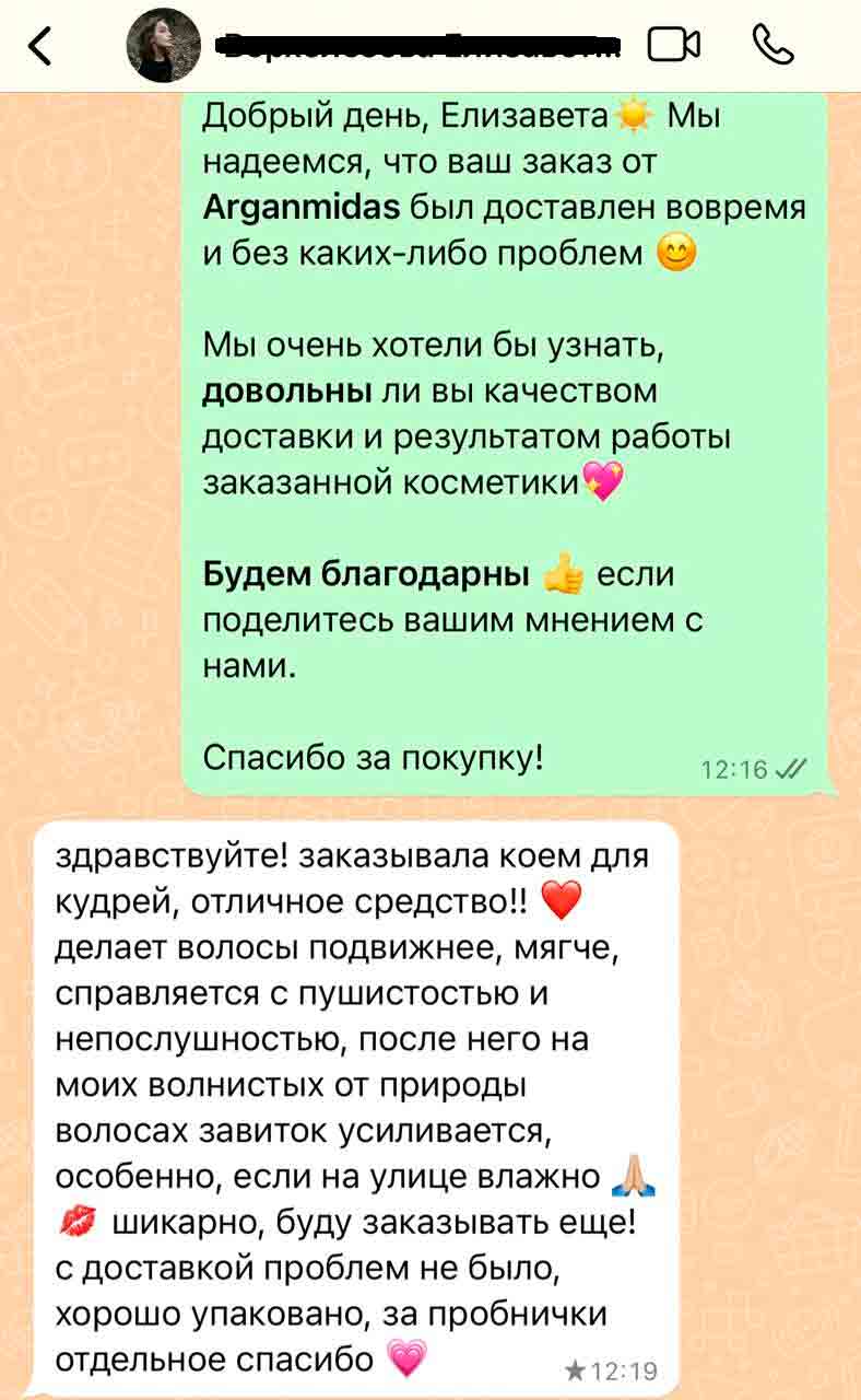 alt отзыв о товаре 3