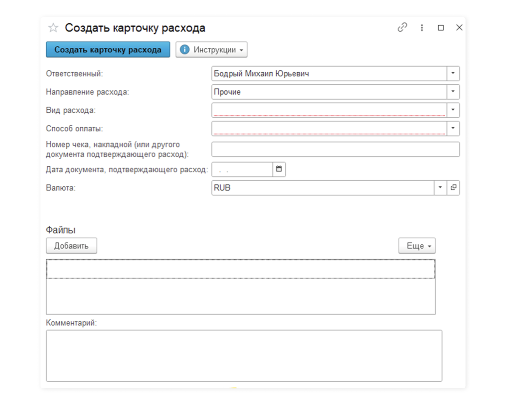 <div style="font-size: 22px;" data-customstyle="yes"><strong style="font-family: Aeroport; color: rgb(0, 170, 255);">Прочие</strong><br /><br /><strong style="font-family: Aeroport;">Шаг 1</strong></div>
