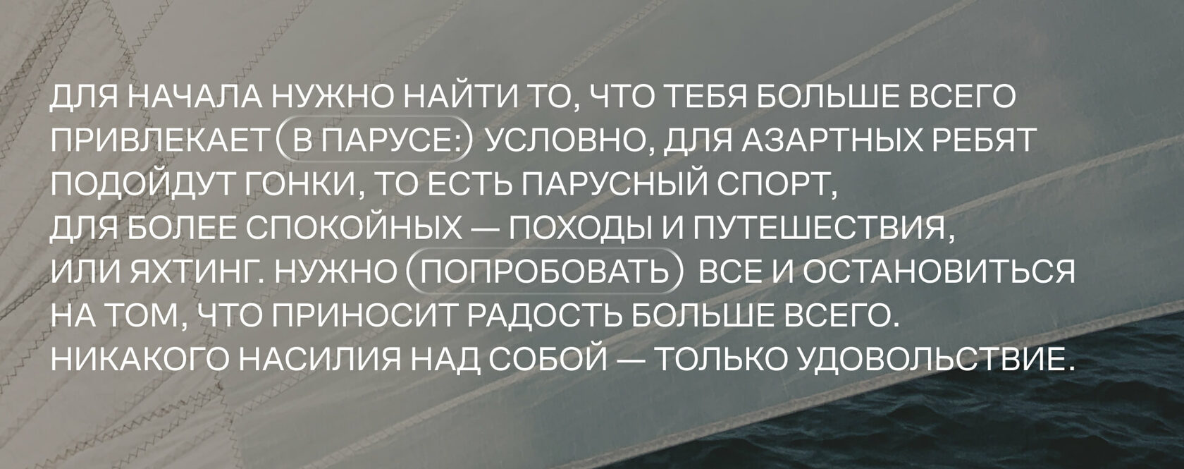 Денис Грибанов: «Главное — получать удовольствие от процесса»