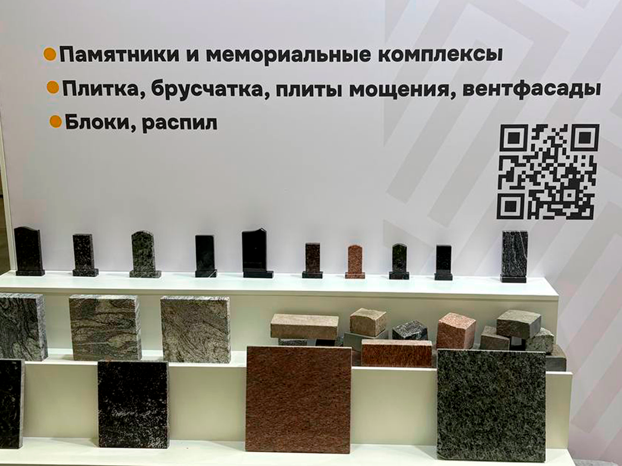 Памятники, плитка и брусчатка оптом из Карелии купить
