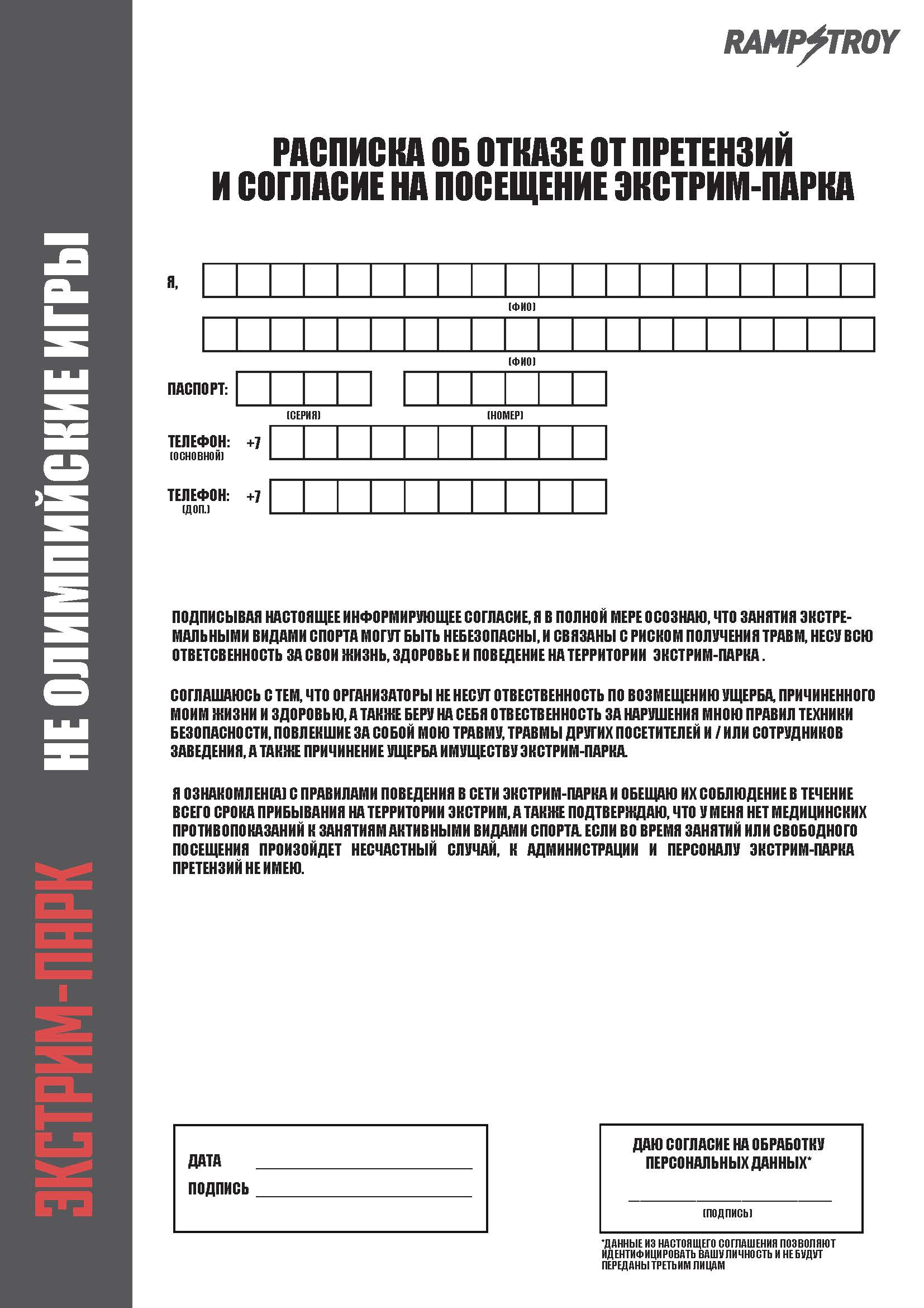 Анкеты на мероприятие