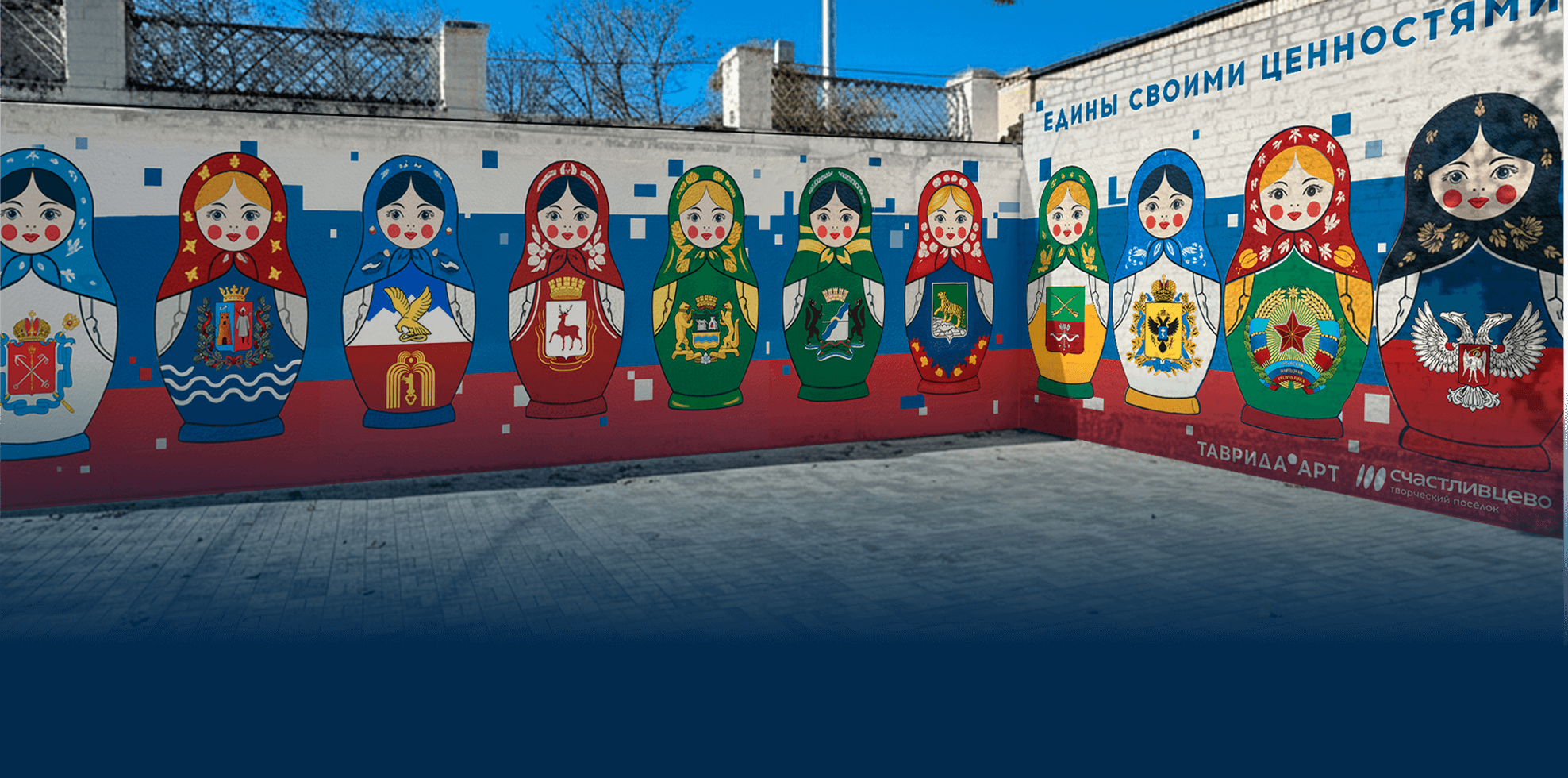 Арт оформление общественного пространства в Геническе