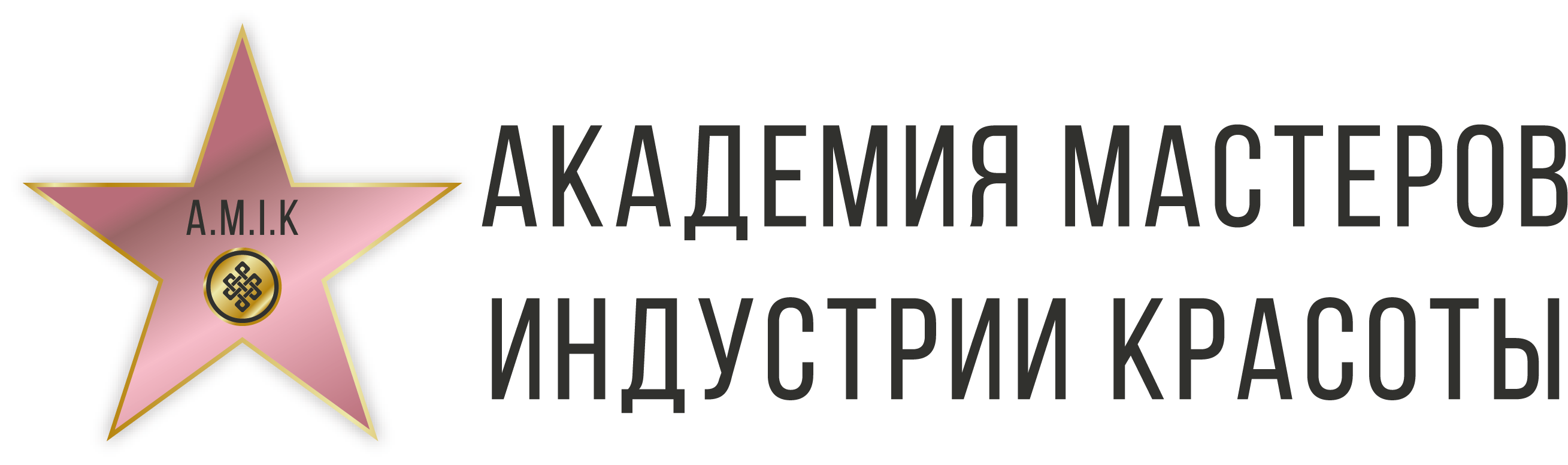 Академия индустрии. Академия Мастеров индустрии красоты. Mastera Academy. Академия Мастеров картинка.