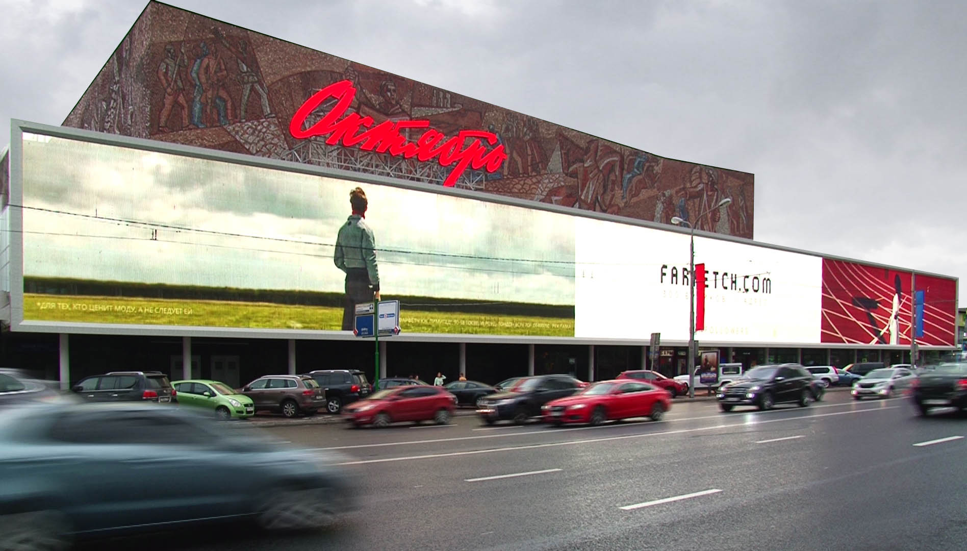 Реклама на Медиафасадах