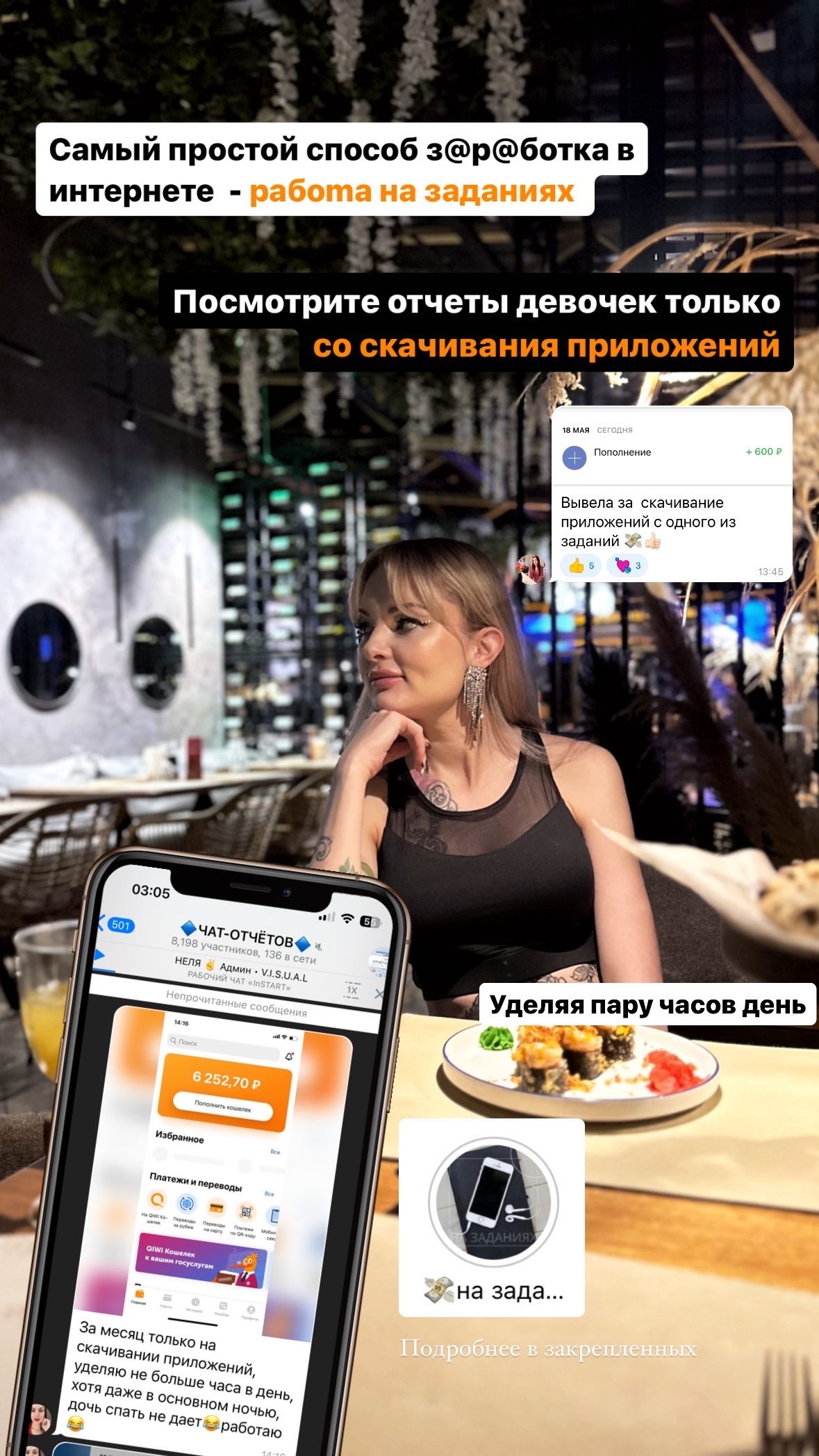 Купить Курс ЗАРАБОТОК НА ЗАДАНИЯХ InSTART