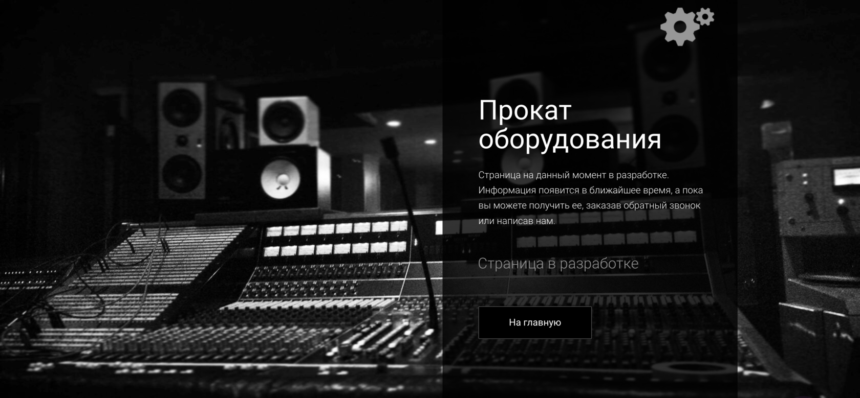 Студия звукозаписи в Москве - Overtime Studios 🎤