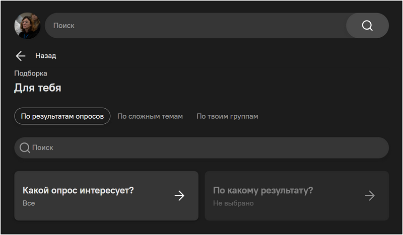 Поединки на платформе Вовлекай