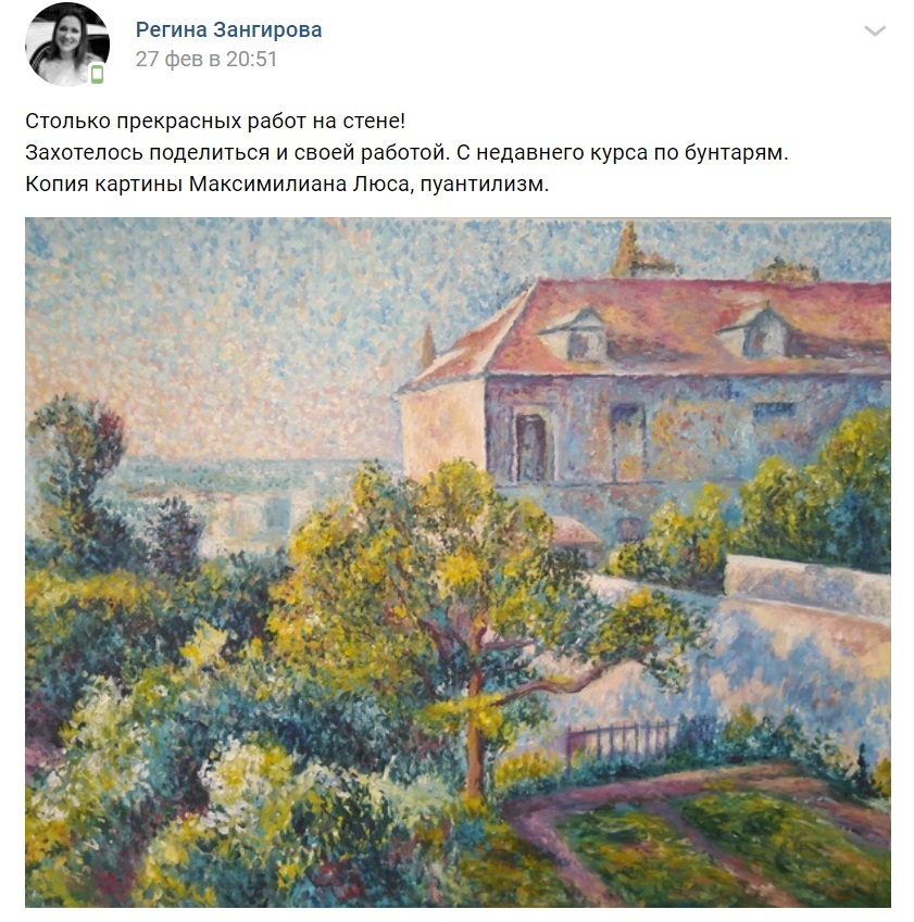 Шедевры мирового импрессионизма. Надежда Ильина