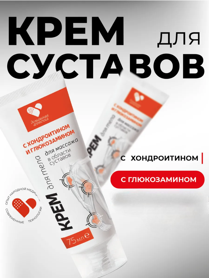 Крем для тела с хондроитином и глюкозамином — основное фото упаковки