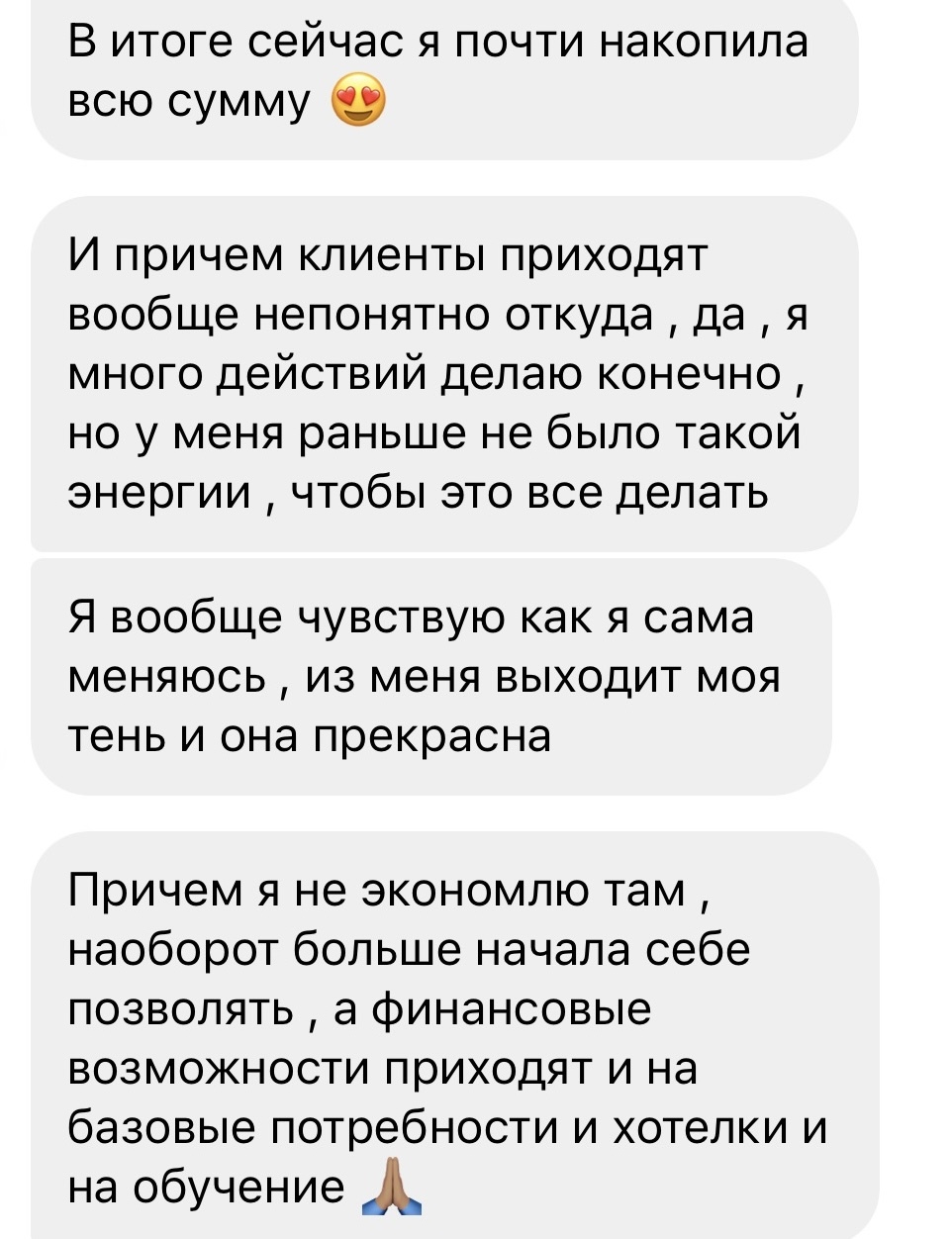 Отзыв после обучения 42