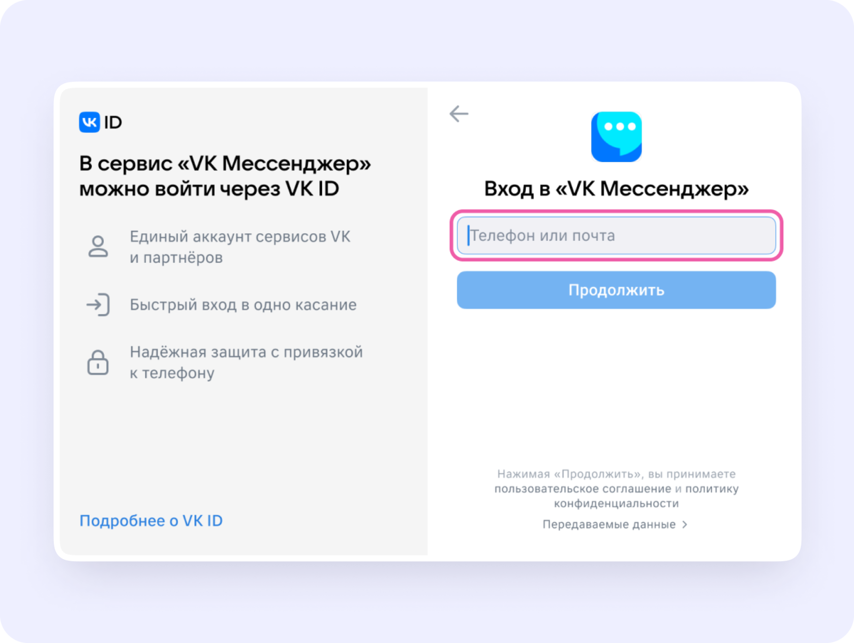 Включаем и настраиваем смс оповещение из социальной сети Вконтакте