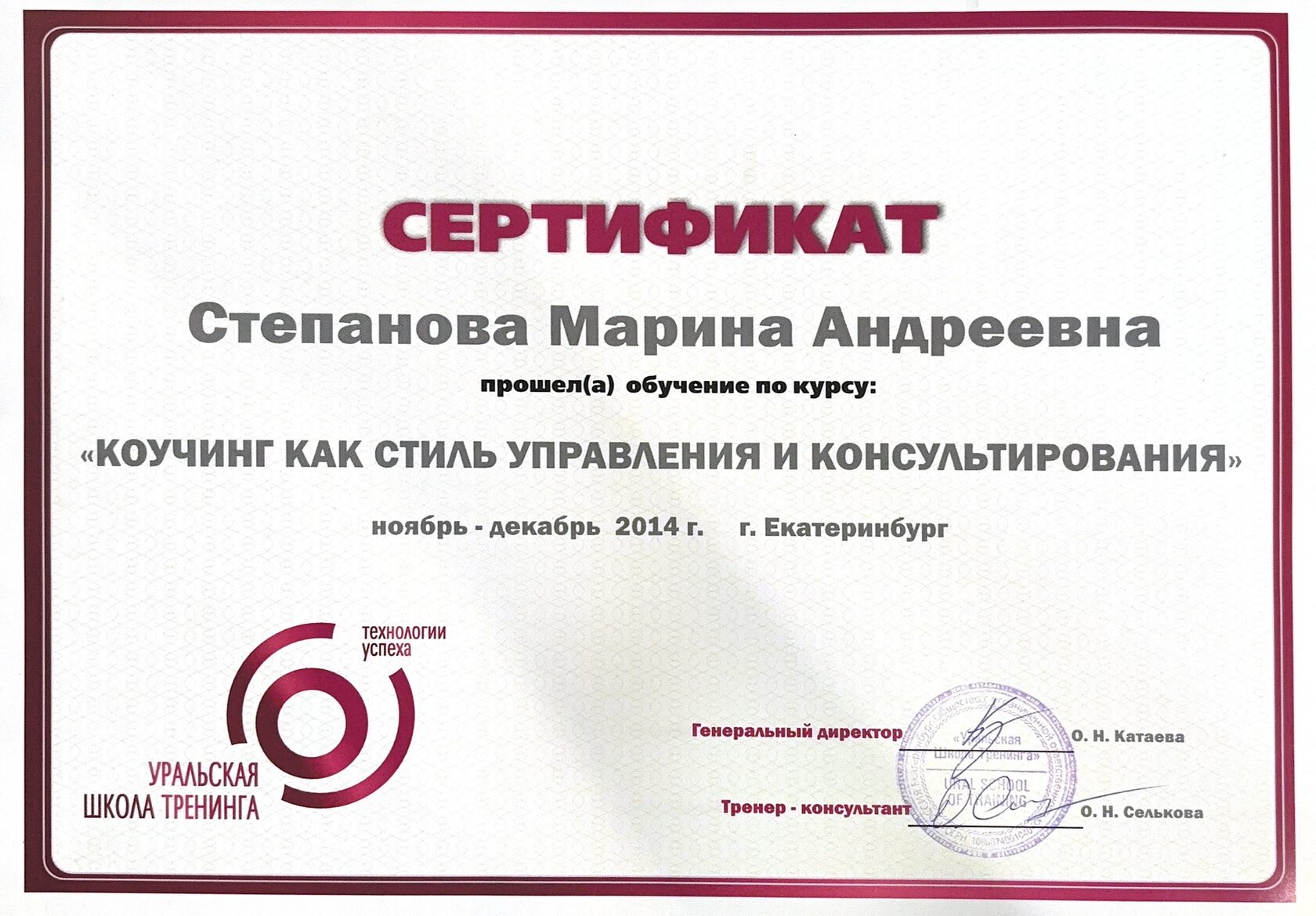 Диплом 3