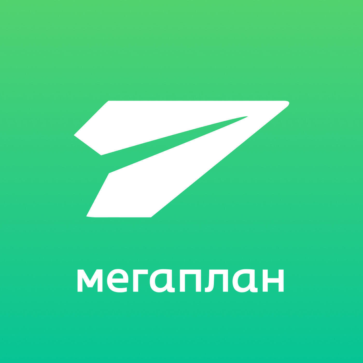 Компания Мегаплан