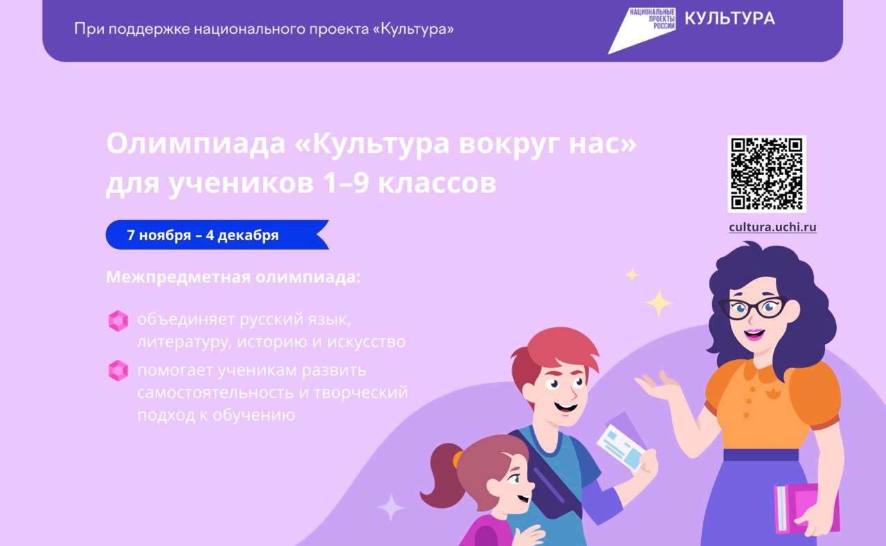 Учи.ру