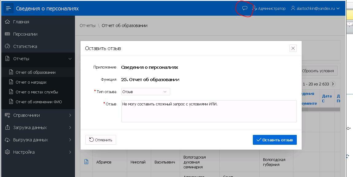 Обновление базы данных