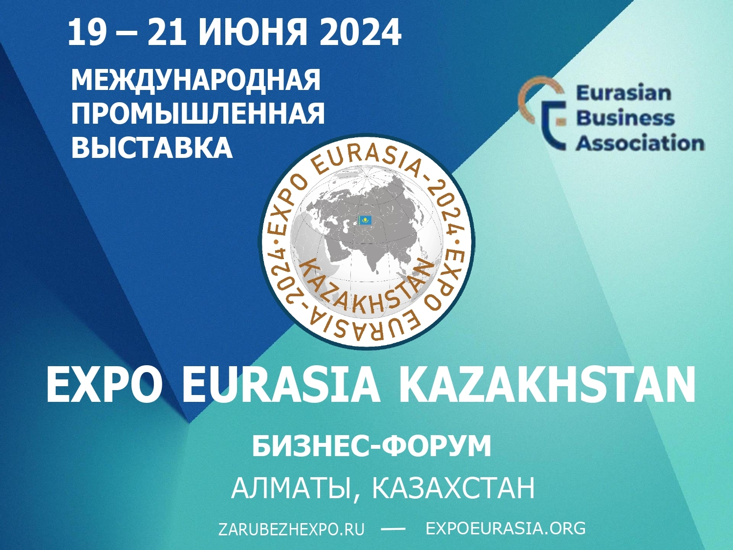 EXPO EURASIA KAZAKHSTAN