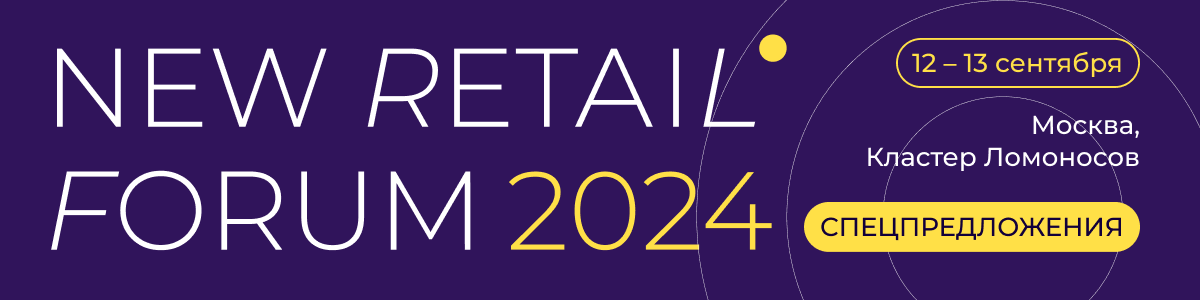 New Retail Forum 2024