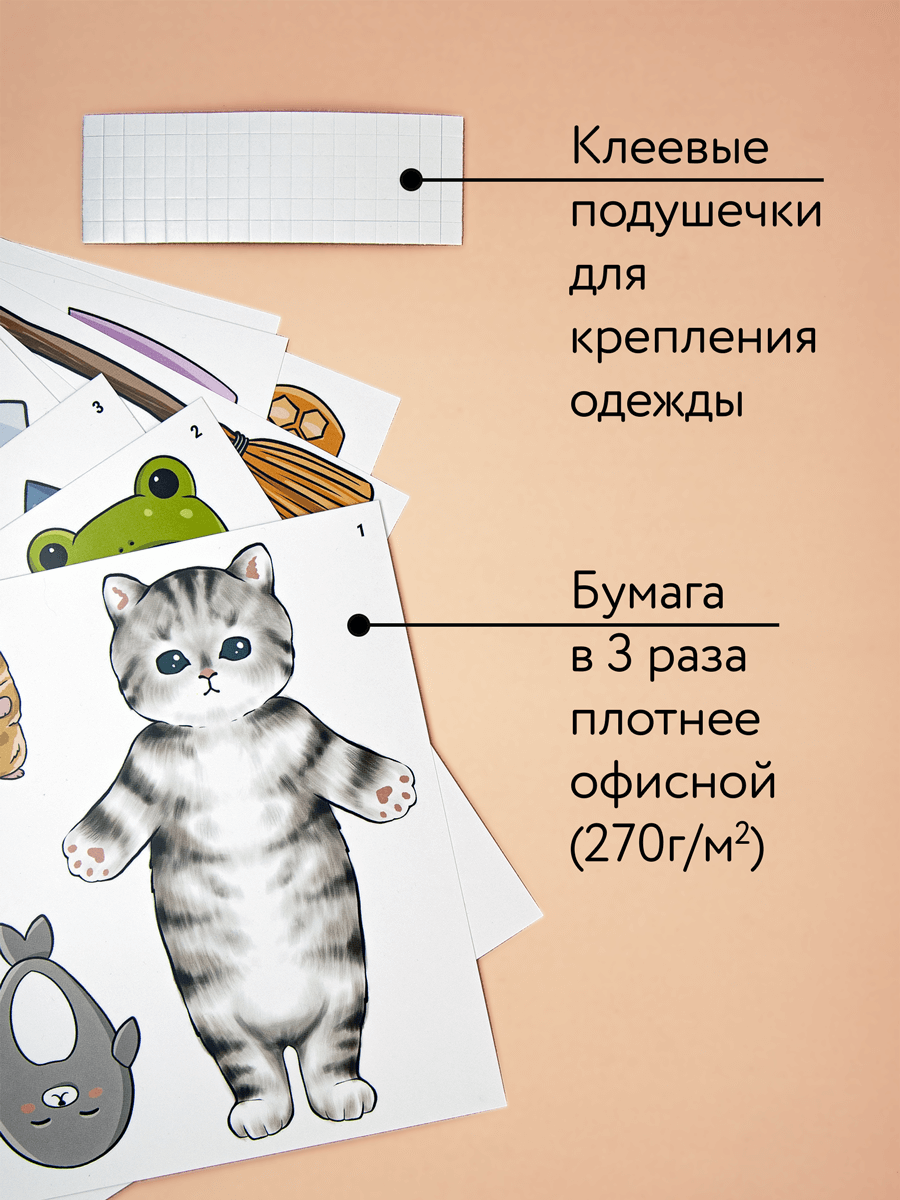 Бумажные котики с одеждой для распечатки из пинтереста | mimipic