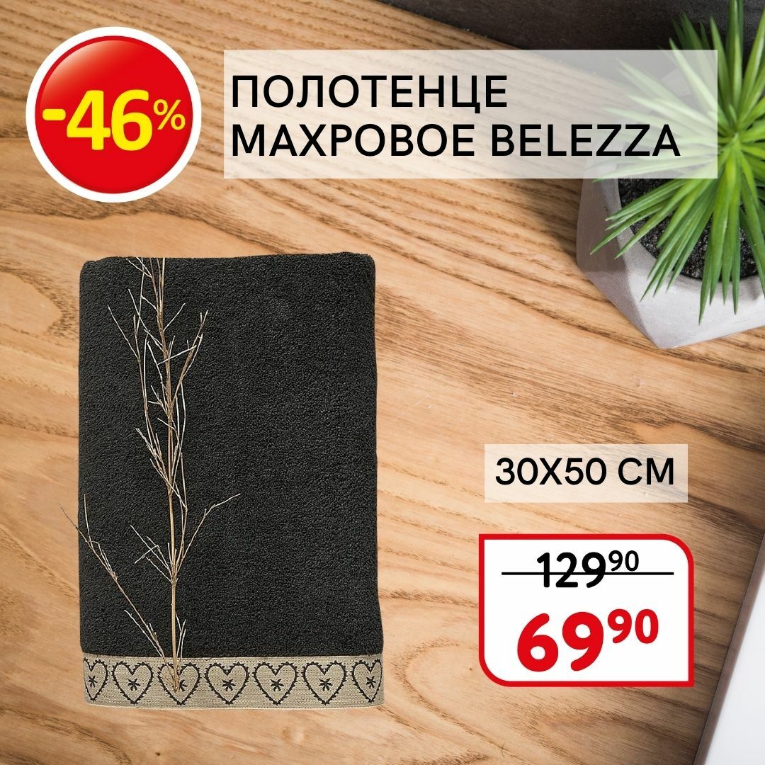 Магазин Низких Цен Home Market Москва