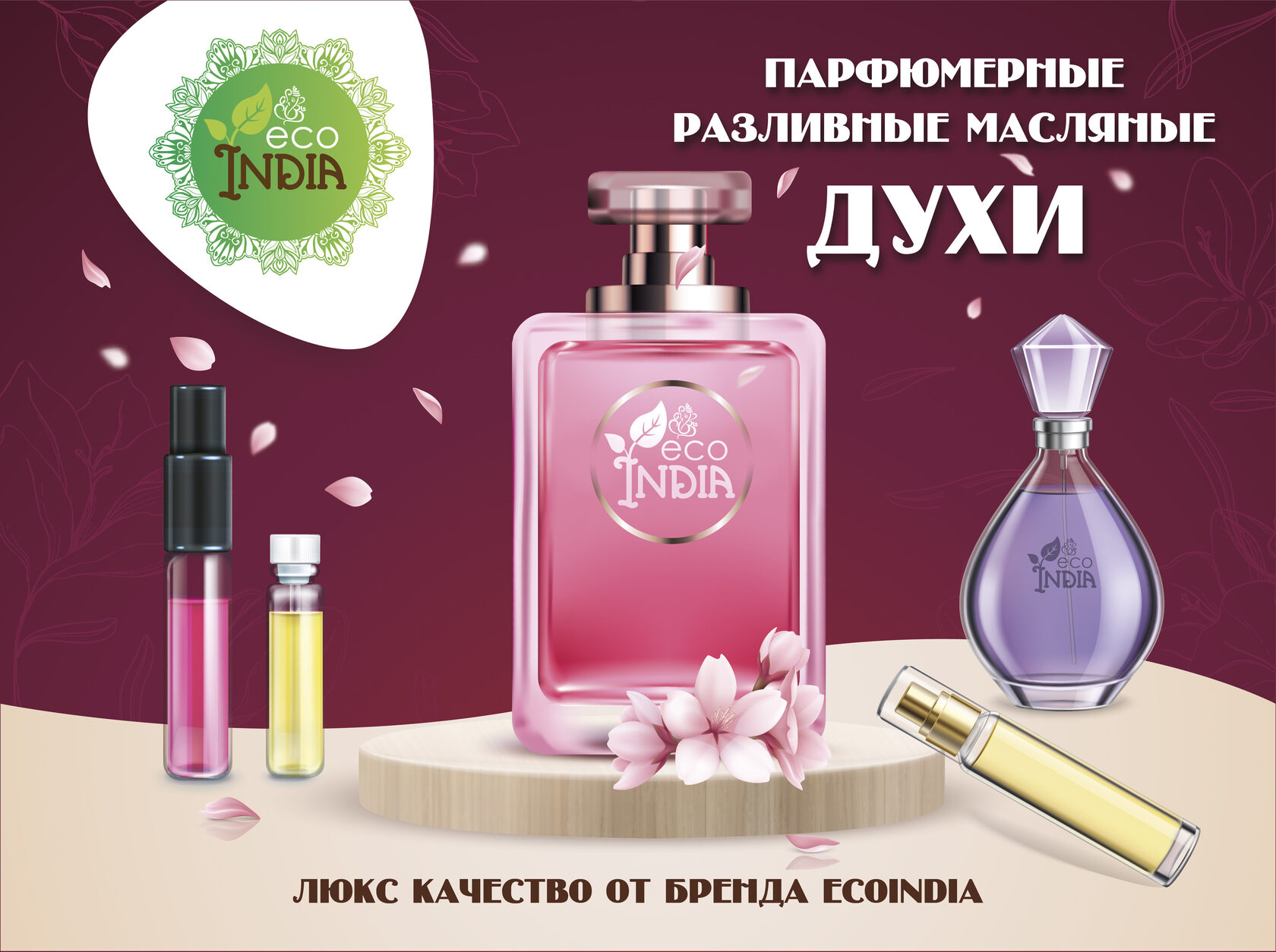 парфюмерные духи