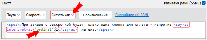 iSpring, Юрий Усков, Йошкар-Ола, школа Инфосфера, лицей Инфотех, Институт iSpring, iSpring Days, Синтезатор речи, SSML
