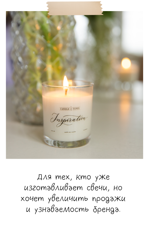 Свечеварение с нуля до продаж