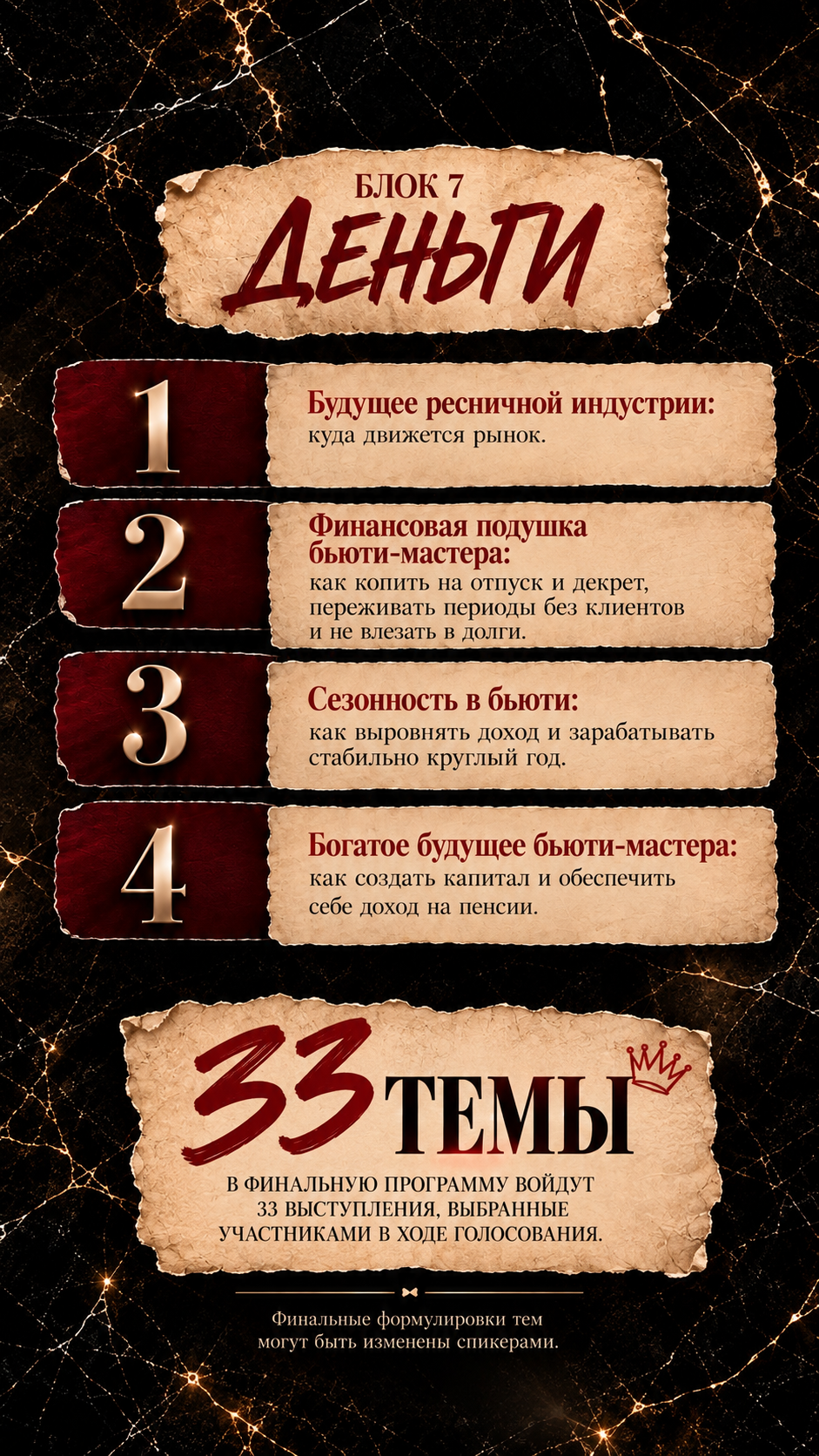 Программа 7