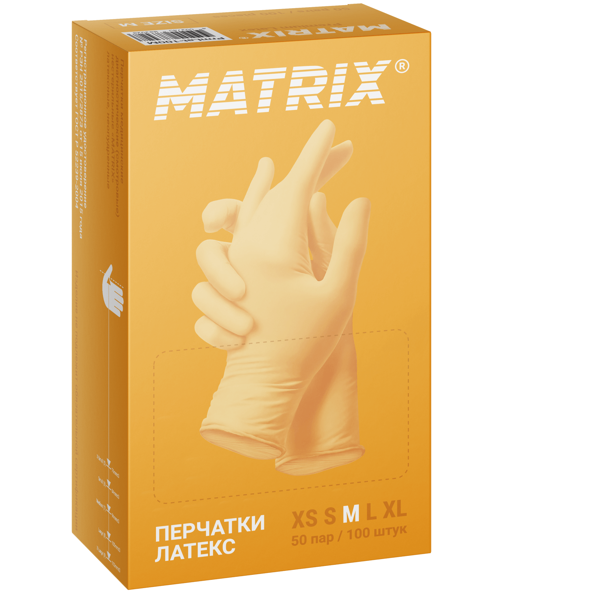 Перчатки латексные Matrix Premium Latex