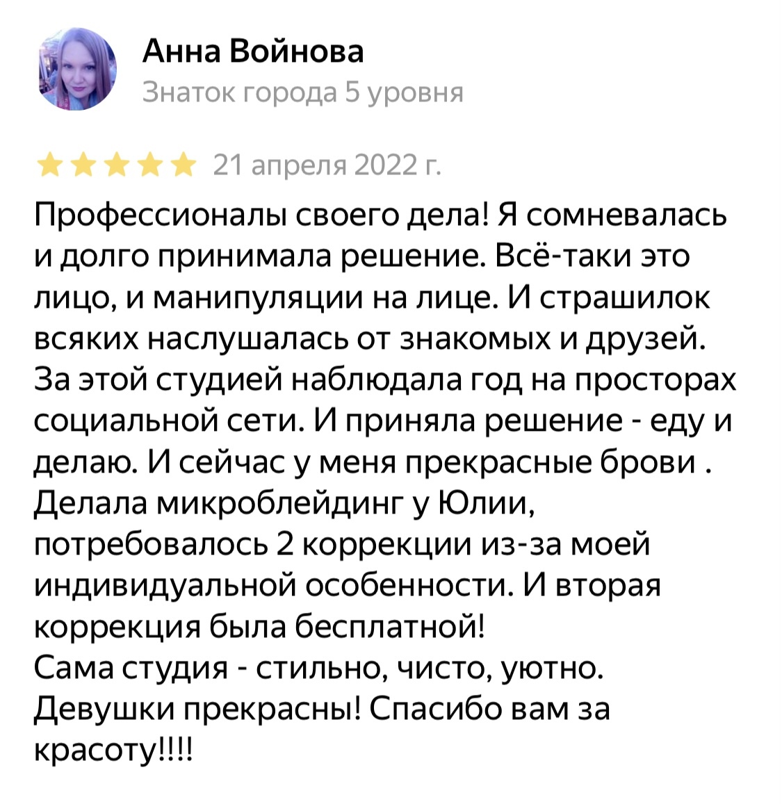 Отзывы Dom83 Юлия Алешко