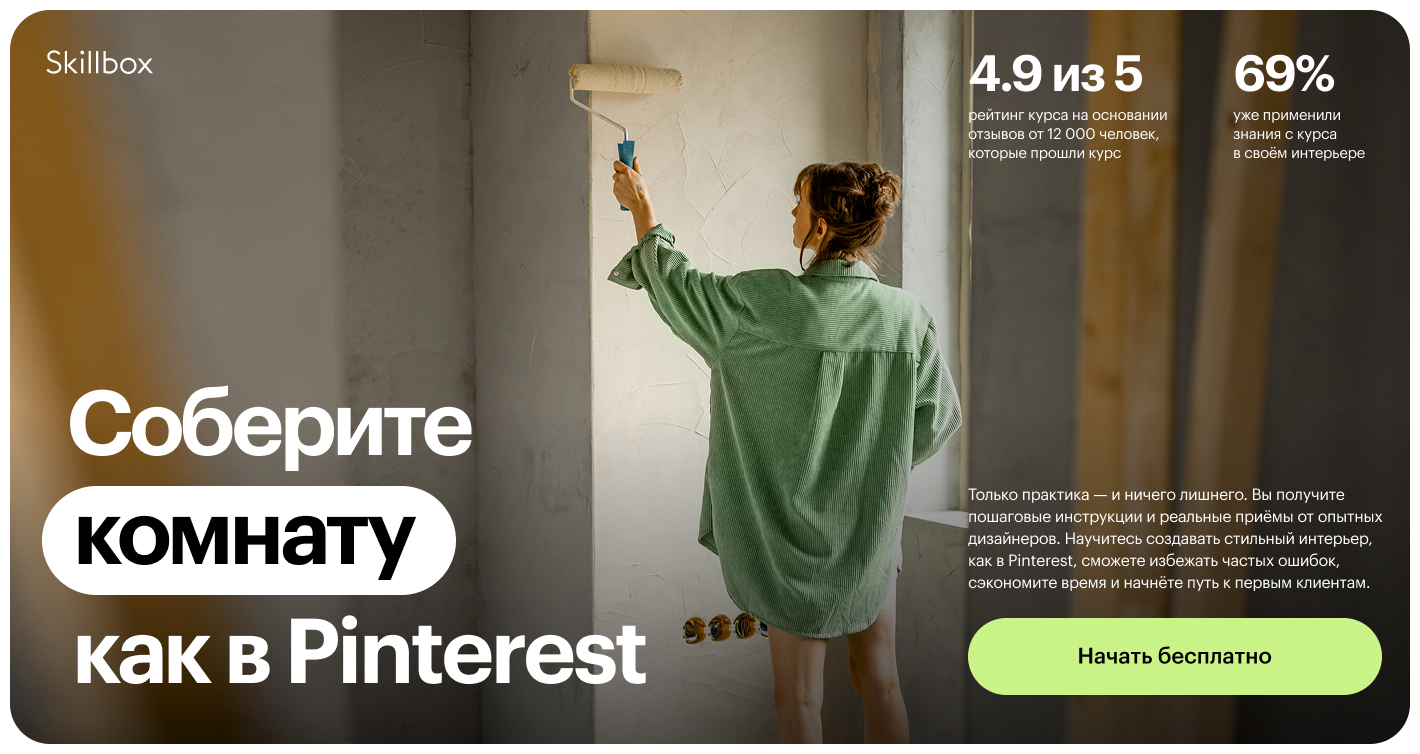 Творческий подход к карантину: как превратить вынужденную изоляцию в возможность преобразить свой дом