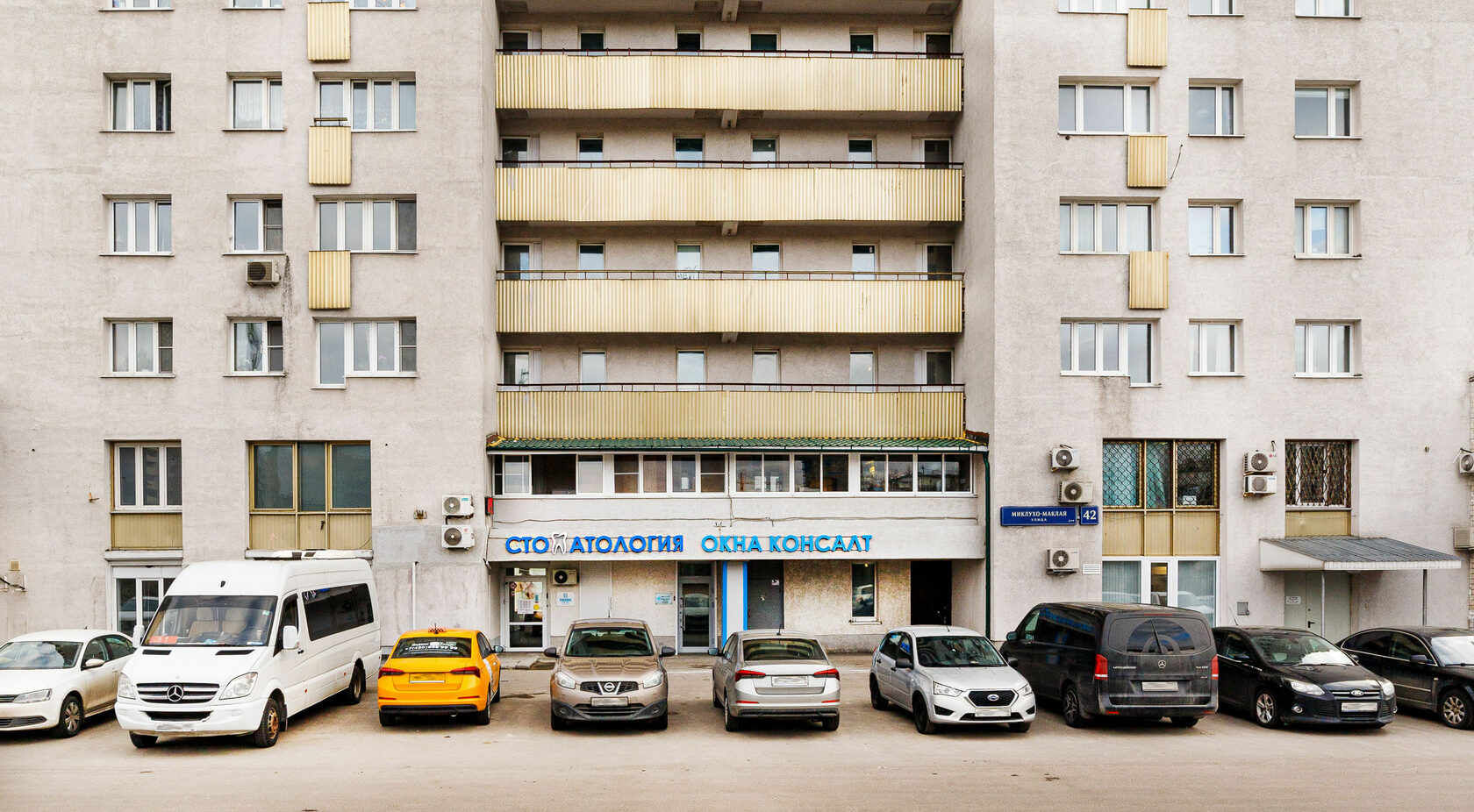 Премьер - стоматология у метро Беляево, район Коньково.Москва