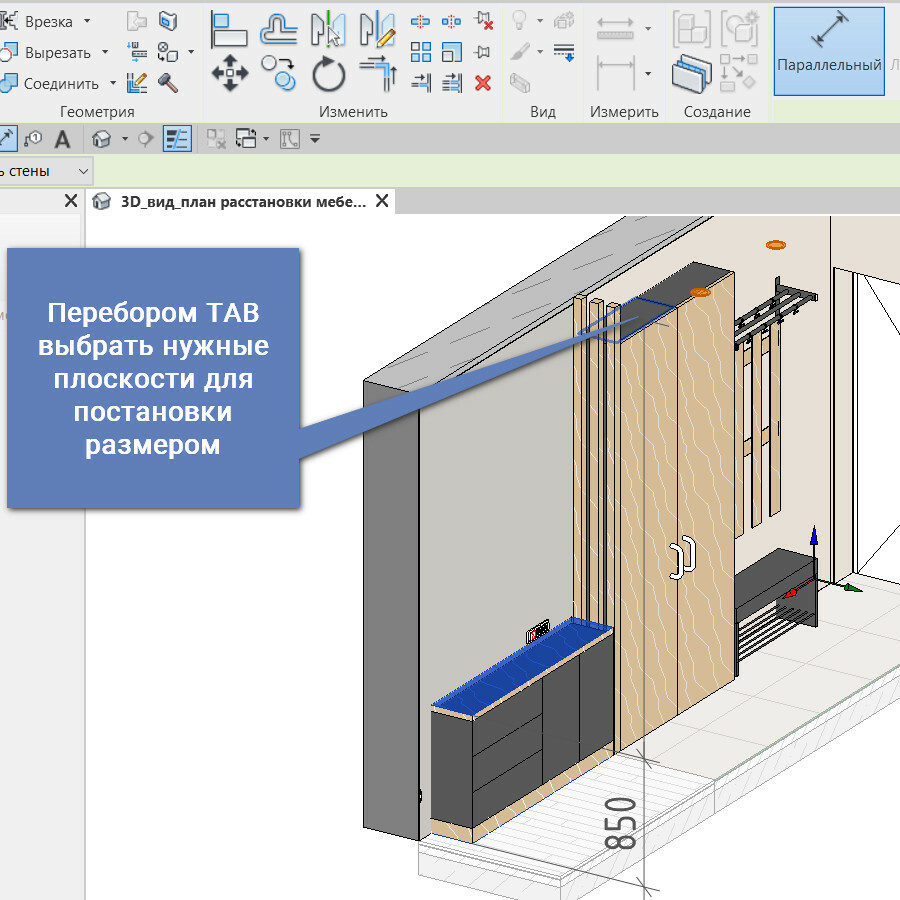 Ревит аннотация. Ревит аннотация