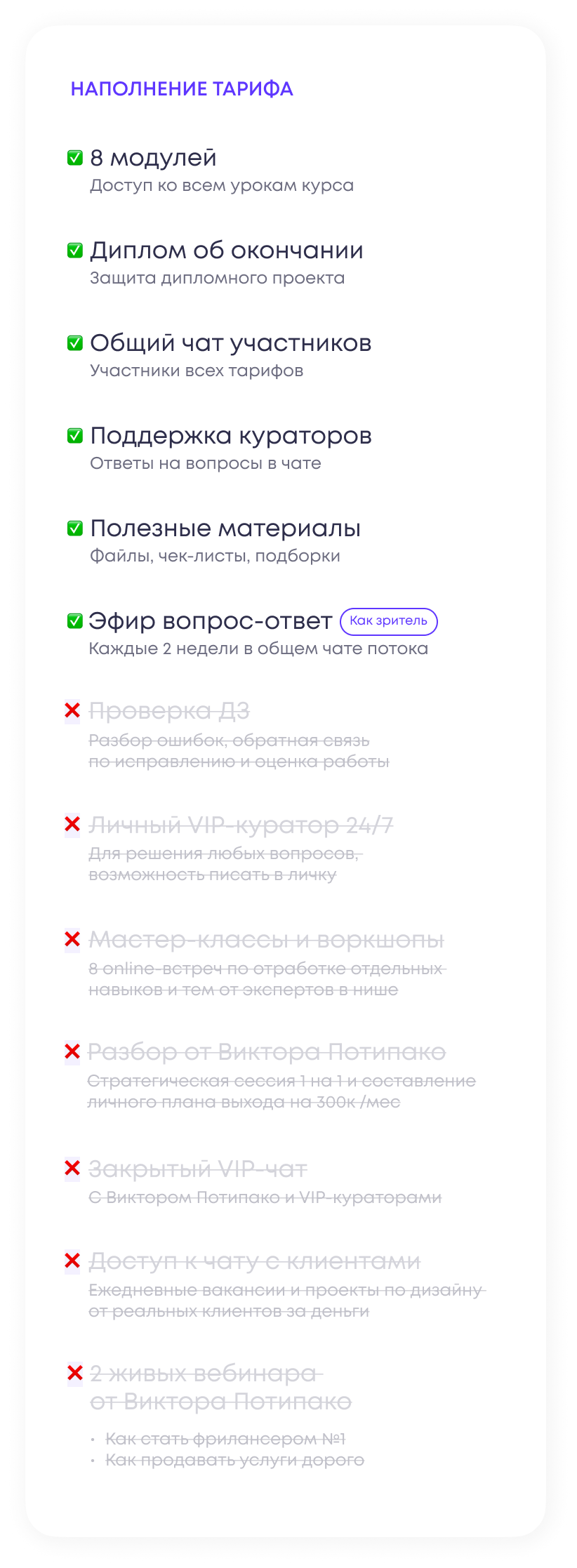 Фрилансер на миллион — курс по веб-дизайну СКИДКА 50%