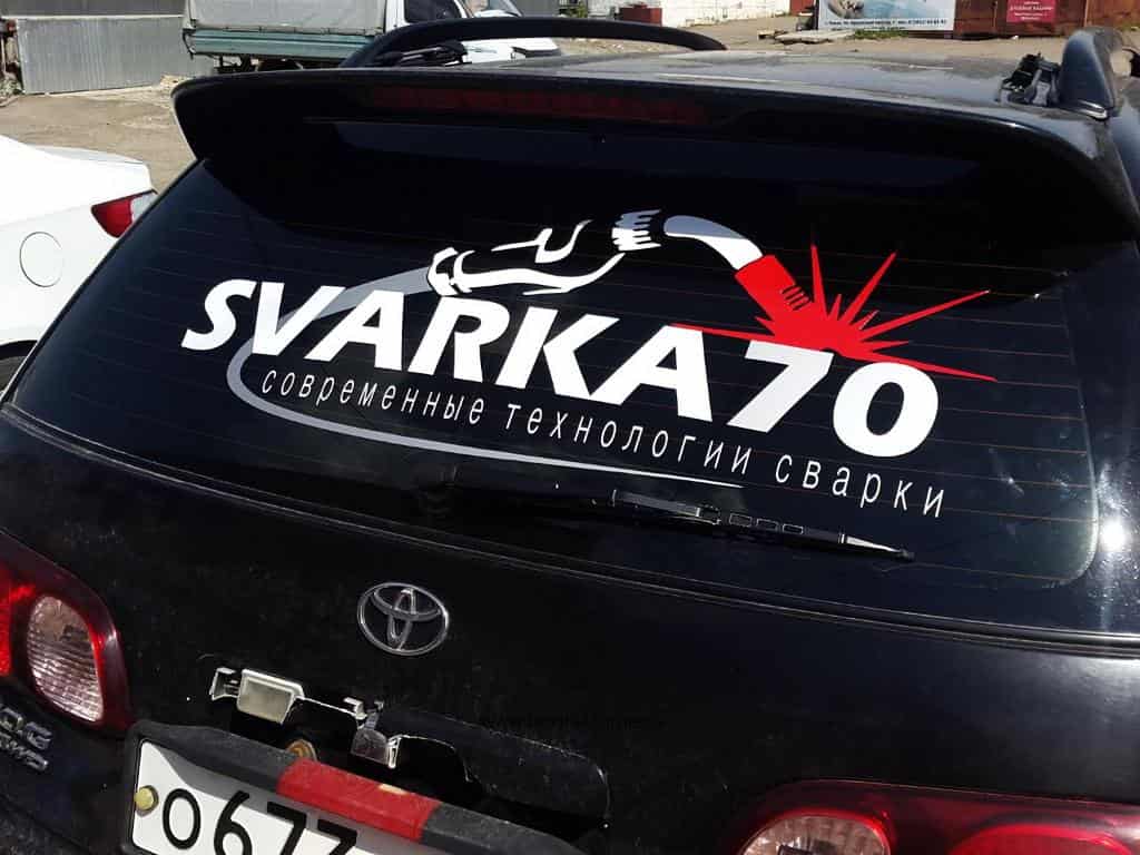 Рекламная наклейка на заднее стекло