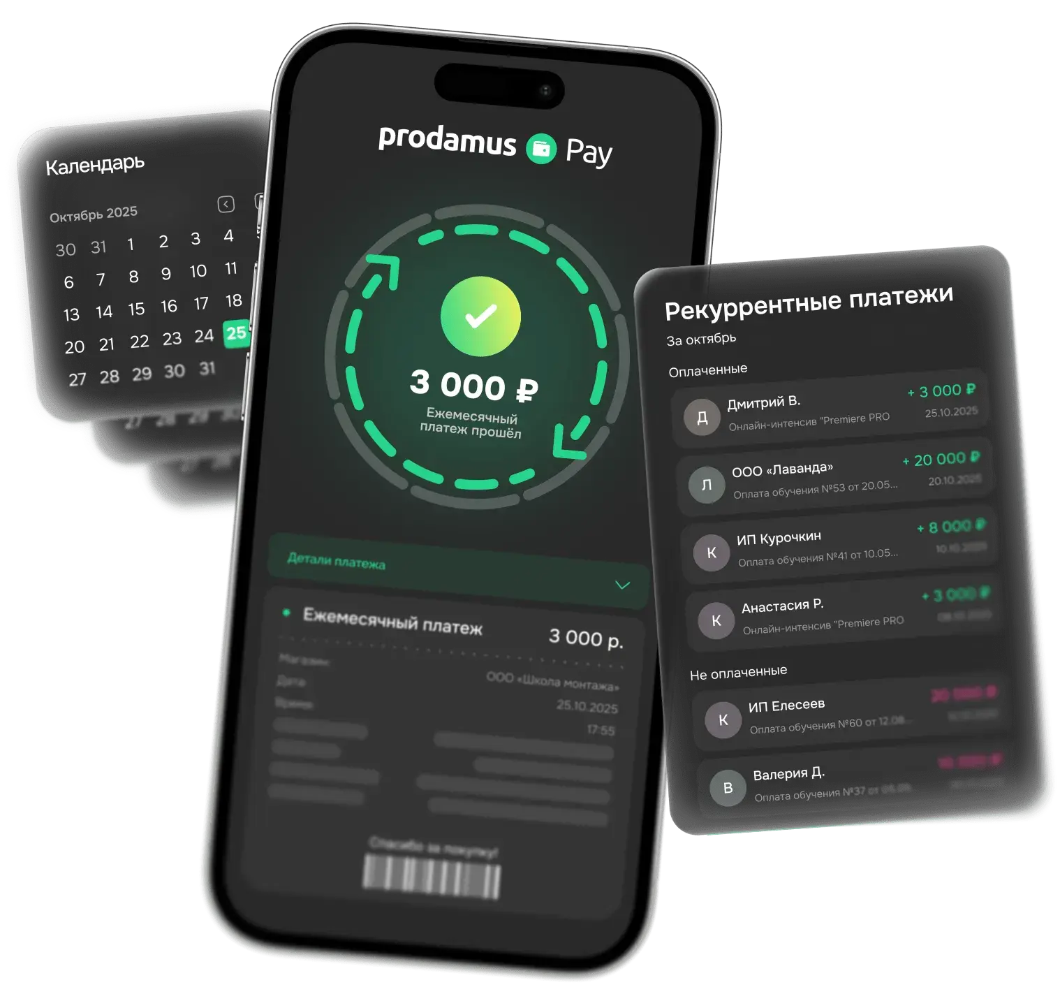 Рекуррентные платежи Prodamus: интерфейс подписки и списаний