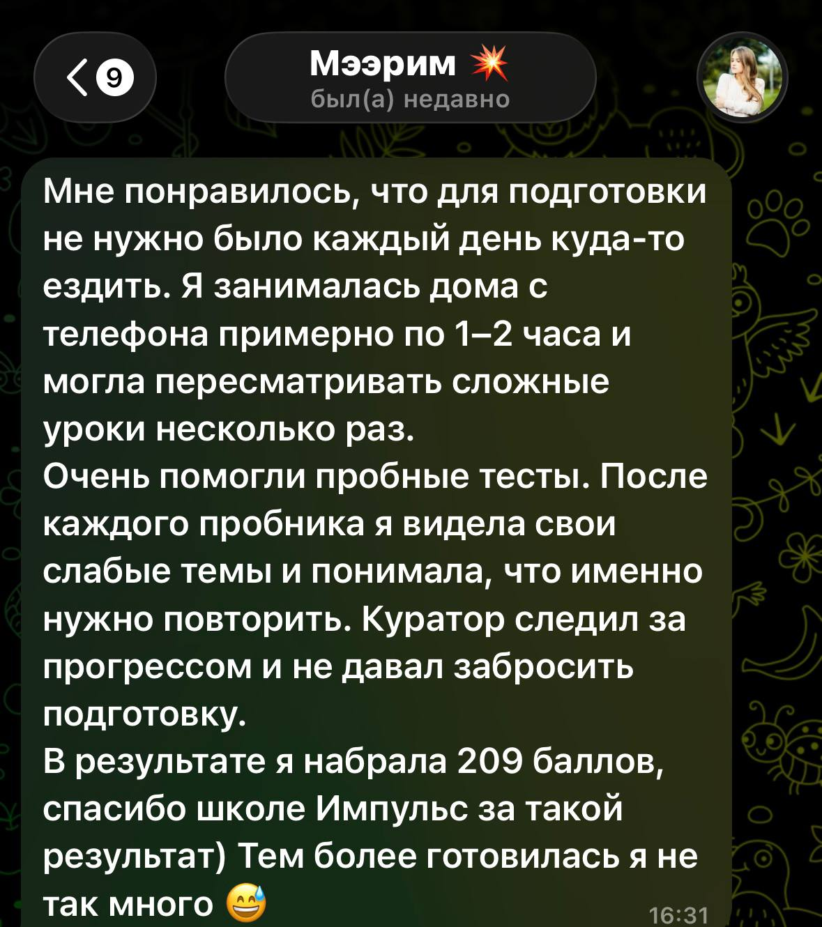 Скриншот образовательной платформы