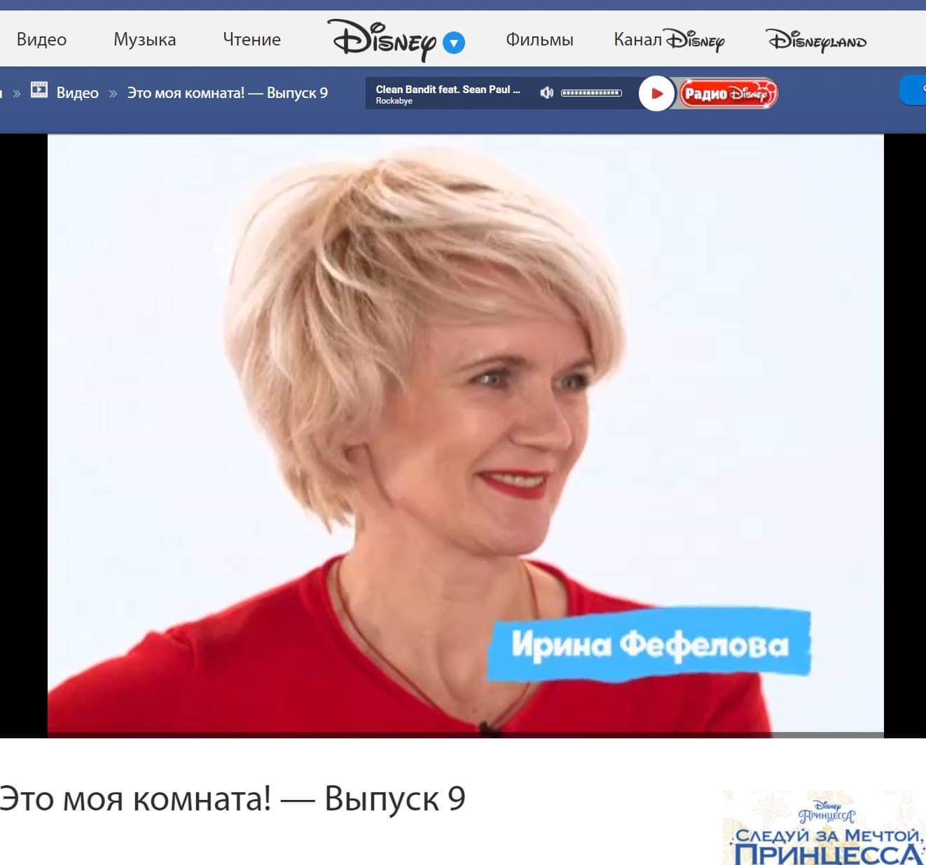 Фефелова ирина