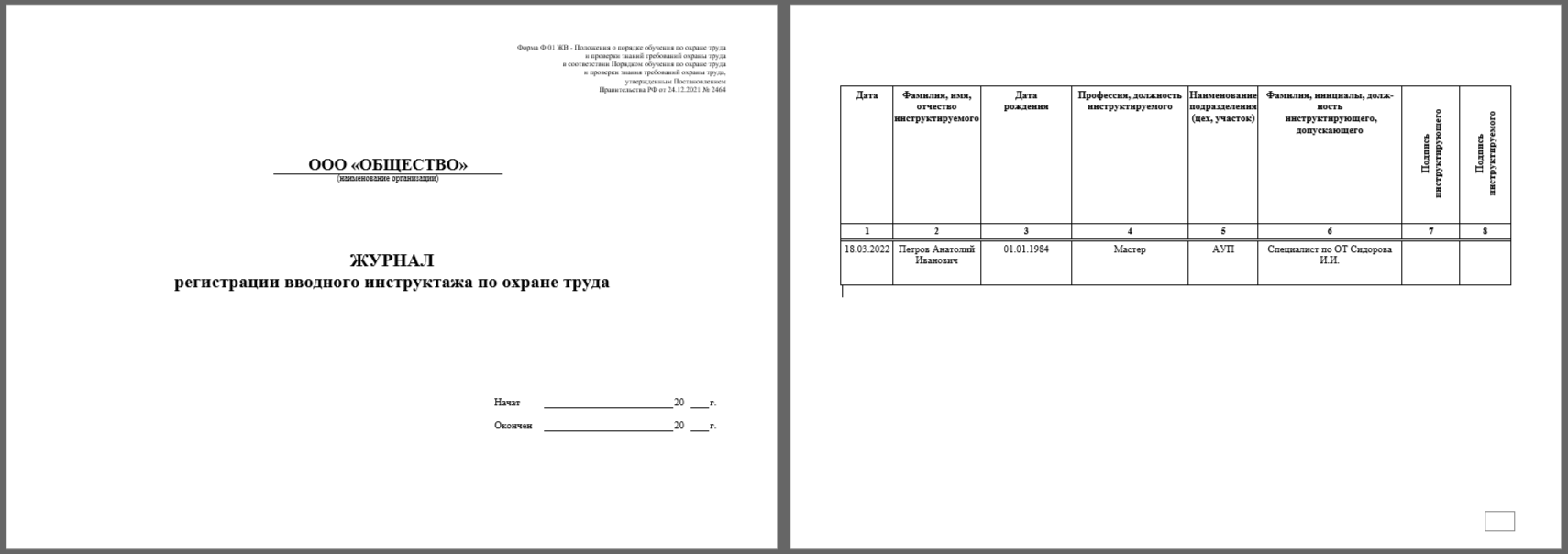 Документы системы