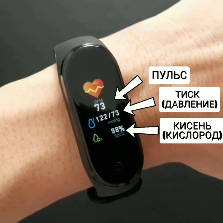 Smart Bracelet M5