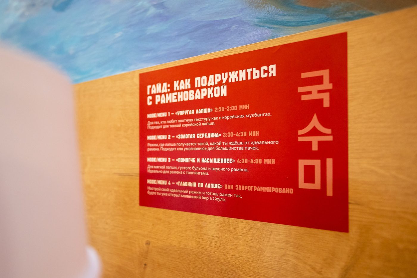 Гайд: как подружиться с раменоваркой