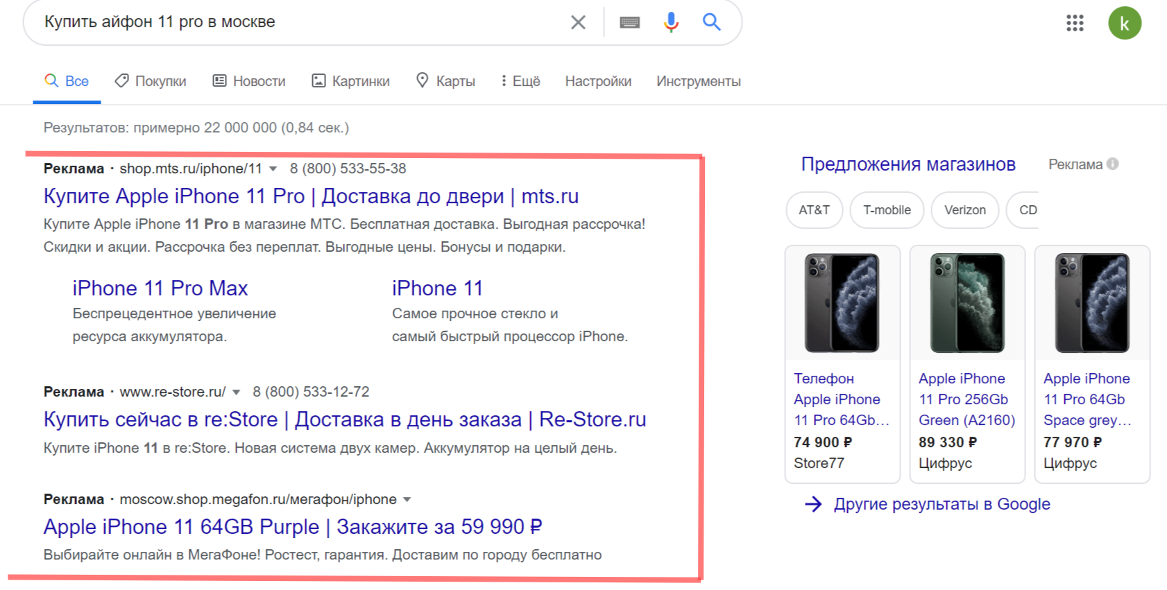 Пример рекламного объявления "Премиум-показы" Гугл