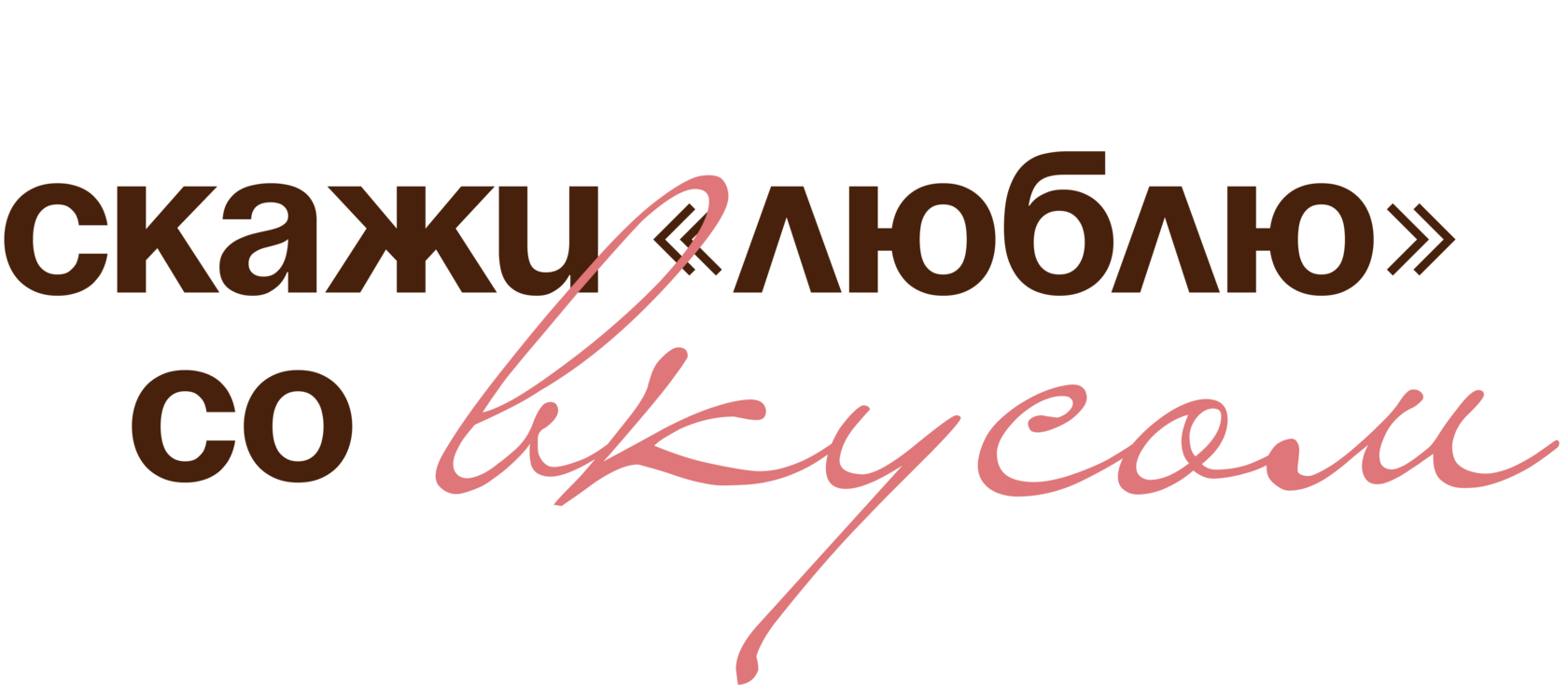  Клубничница! 