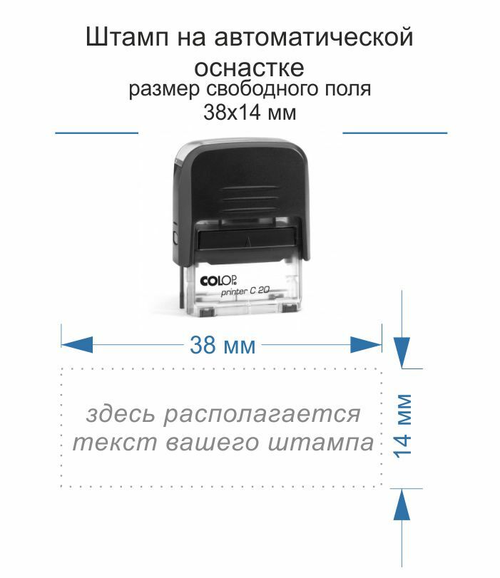 Заявка на штампы и печати образец